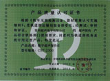 鐵道部產(chǎn)品質(zhì)量認(rèn)可證書-常超牌CST2600數(shù)字超聲波探傷儀