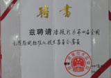 無損檢測(cè)標(biāo)委會(huì)委員